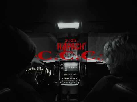 Видео: ripach — С.С.С.