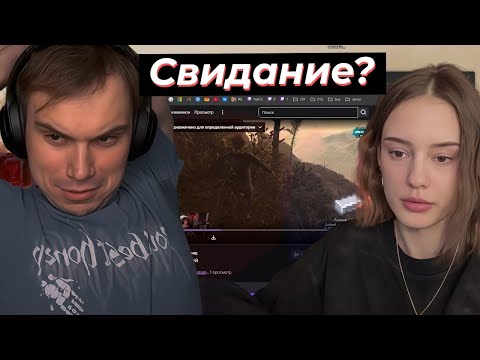 Видео: ГЛЕБА ЗОВУТ НА СВИДАНИЕ? | SASAVOT, cutierover, rostikfacekid #twitch #сасавот #streamer #sasavot