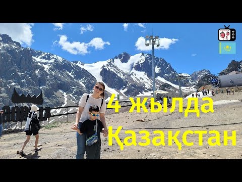 Видео: Кореяда тұратын қазақ қызының 4 жыл дегенде Қазақстанға баруы | Кореяда тұратын баланың реакциясы