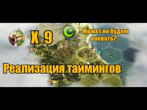 Видео: Вот так нужно реализовывать ПИК СИЛЫ! Click Цивилизация 5 (FFA6 Англия)