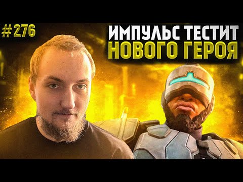 Видео: Импульс Тестит Ньюкасла | Новости От Фузи | Апекс Лучшие Моменты