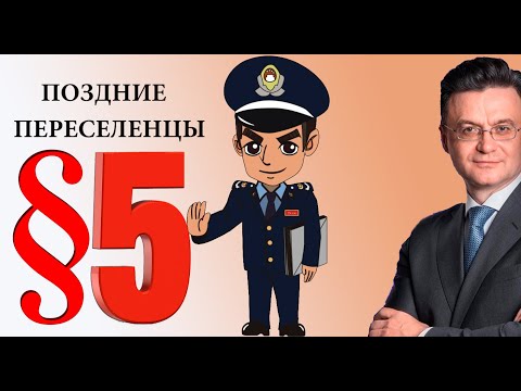 Видео: 5 параграф   готовый