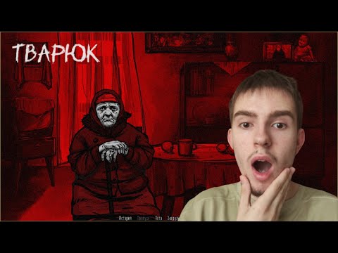 Видео: ВСЕ КОНЦОВКИ И ДОСТИЖЕНИЯ! # 4 [ТВАРЮК]