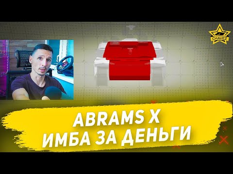 Видео: ☝Имба за деньги. Осторожно! / Armored Warfare