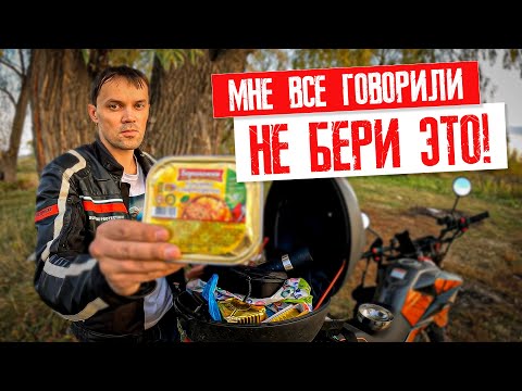 Видео: Что я беру в путешествие на мотоцикле / вещи с AliExpress в мотопутешествие #ПутьБайкера