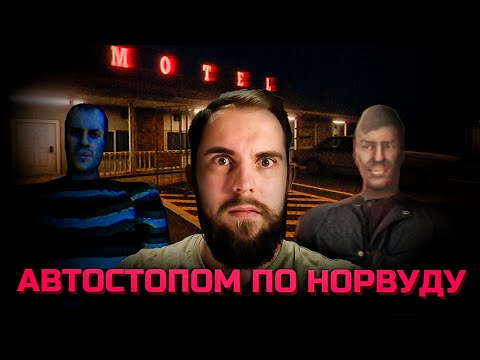 Видео: Автостопом по Норвуду - Fears to Fathom - Episode 2