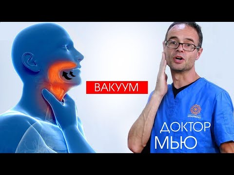 Видео: Майк Мью про вакуум во рту  Мьюинг по-русски