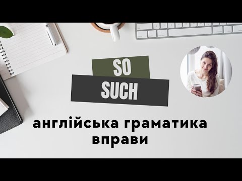 Видео: Різниця між So і Such. Англійська мова