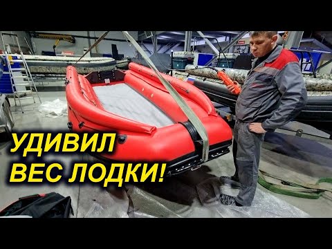 Видео: СКОЛЬКО ВЕСИТ ПВХ ЛОДКА? ОБСЛУЖИВАЕМ ПРЯМОТОК JWO