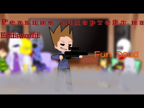 Видео: Реакция андертейл на Eddsworld