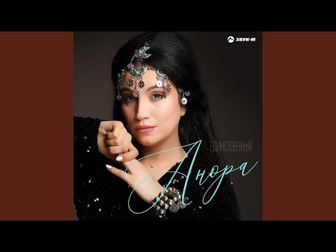 Видео: Единственный