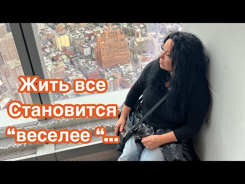 Видео: УТРО ПОНЕДЕЛЬНИК…ПРОБЛЕМАМ нет конца.. Замужем за Американца