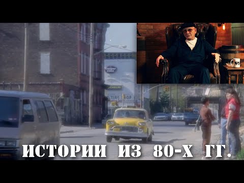 Видео: Сэмми Бык Гравано о сущности Коза Ностры (истории из 80-х гг.)