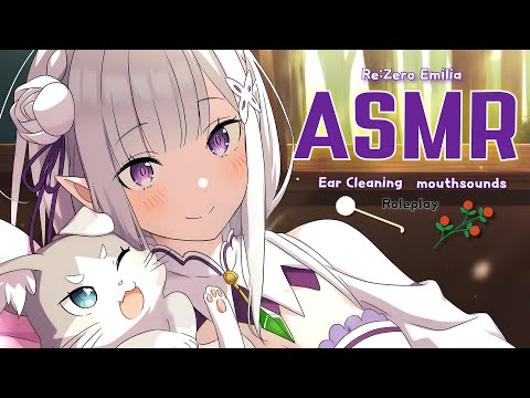 Видео: [ASMR] Эмилия кормит тебя сладкими фруктами🍇 Чистка ушей & звуки еды | Re:Zero ролевая игра