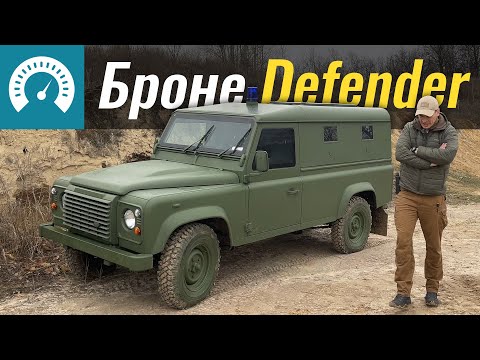 Видео: Броне Defender?! Проверка на крепкость