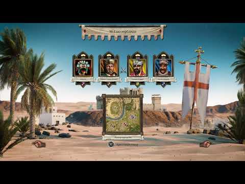 Видео: Stronghold Crusader Definitive Edition - Путь крестоносца 30/50