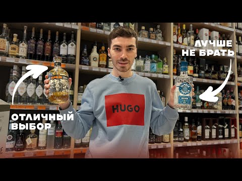 Видео: Какую текилу можно брать
