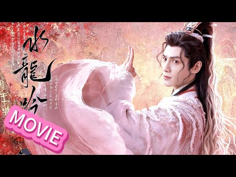 Видео: 【Whispers of Fate】Финальный трейлер: wuxia возвращается, Luo Yunxi ведет команду изменить судьбу
