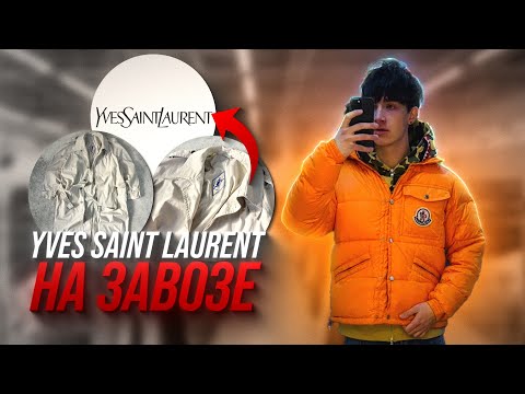 Видео: НАШЕЛ YSL В СЕКОНД ХЕНДЕ ! | СЕКОНД ХЕНД ПАТРУЛЬ 2025