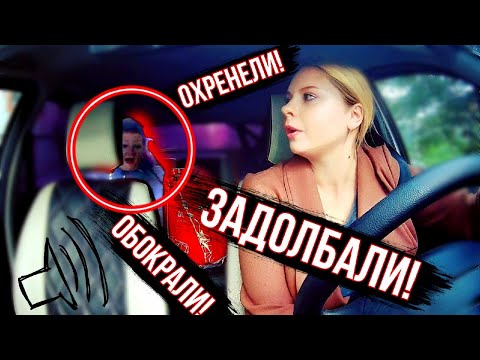 Видео: ДИКАЯ ИСТЕРИКА в ТАКСИ!УВЕЛИ ДЕНЬГИ!ТРЕШ