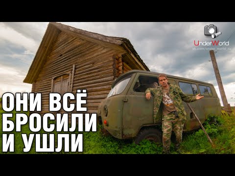 Видео: Заброшенные деревни Костромской области #1 | Почему ушли все люди?