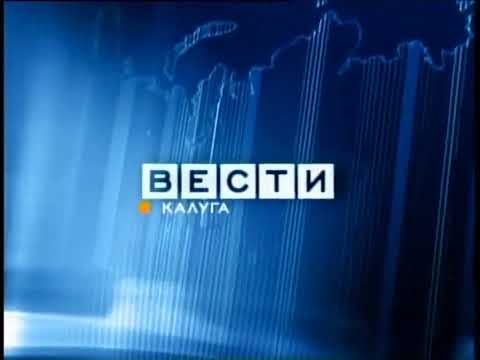 Видео: Сборник найденных (на 29.10.2023) заставок "Вести-Регион" (2004 - 2010)