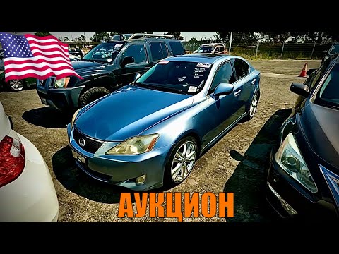 Видео: НАДЕЖНЫЕ АВТО ДО $6000 НА АУКЦИОНЕ США! ЦЕНЫ ОТ $500! ЧТО КУПИЛ?