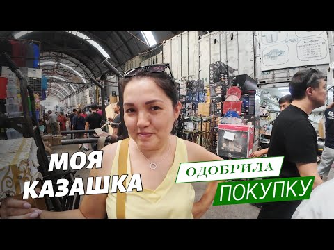 Видео: Знаменитая Алматинская барахолка. Рынок Байсат. Идея для сувенира в Германию.