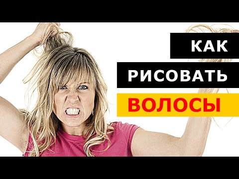 Видео: КАК РИСОВАТЬ ВОЛОСЫ? Гравировка на памятнике