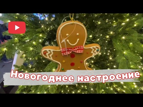 Видео: Ищем Новогоднее Настроение 2024: Рождественская Ярмарка-Распродажа в Тбилиси! 🎁🎄