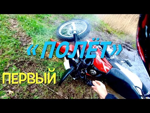 Видео: На Хонде Xr150 вдоль Днепра.#ендуро,#падение,#брод,#щебень,#песок