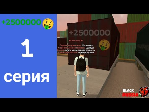 Видео: +3000000🤑 Германия одежда|Блек Раша Контейнеры окуп🤑