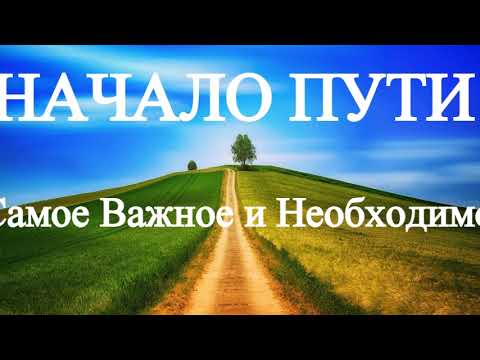 Видео: А.В.Клюев - Ровность Сознания (4/15)