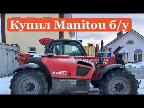 Видео: прежде чем купить МАНИТУ посмотри видео.