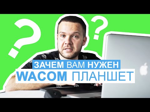 Видео: Обзор ПЛАНШЕТА Wacom Intuos S