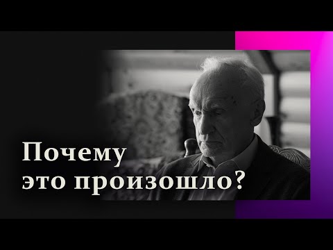 Видео: Мы живём в последние времена?