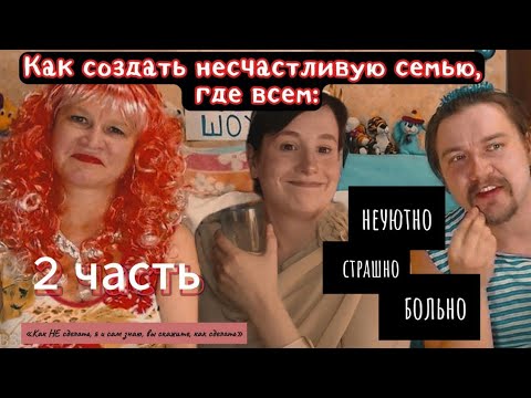 Видео: Стримы Гобзавра - пример того как НЕ нужно воспитывать детей 2ч. | Посмотрим и обсудим