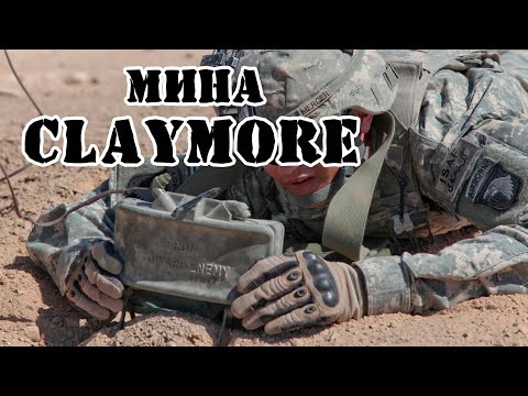 Видео: Американская мина M18A1 Claymore || Обзор