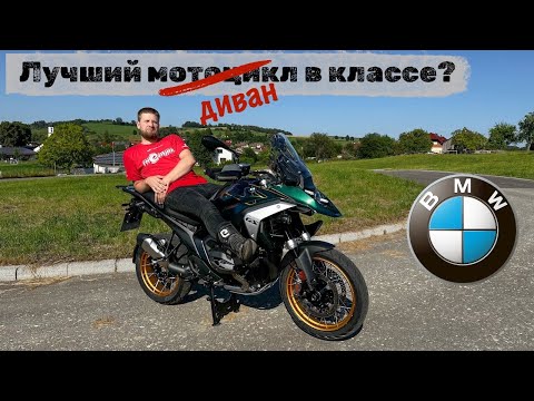 Видео: BMW R 1300 GS, настолько ли он хорош?