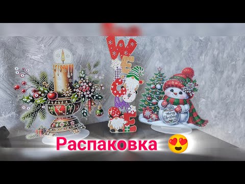 Видео: Алмазная мозаика распаковка с Temu и Ozon 💎💎💎