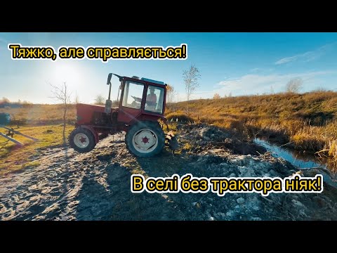 Видео: Наводимо порядок на паю. День роботи на т 25 в селі