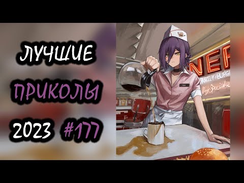 Видео: Robo Coub | Лучшие Приколы Декабрь 2023 | Best Coub | Best Cube | Game Coub | Tik Tok