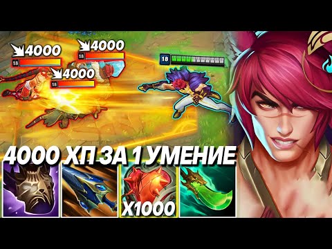 Видео: 4000 ЧИСТОГО УРОНА ЗА 1 УМЕНИЕ! НЕВЕРОЯТНЫЙ БИЛД НА СЕТТА! - | Лига легенд Сетт | league of legends