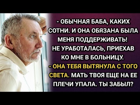 Видео: Она обязана мне помогать! Орал как ненормальный Вова, мигом позабыв про все  Аудио рассказы