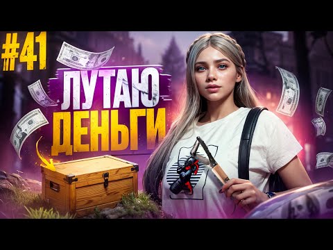 Видео: ЛУТАЮ ДЕНЬГИ ИЗ МУСОРОК И ТАЙНИКОВ! БЫСТРЫЙ ЗАРАБОТОК В GTA 5 RP MAJESTIC ПУТЬ НОВИЧКА #41