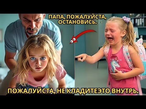 Видео: «Маленькая девочка вошла в полицейский участок, держа в руках странный, вонючий предмет, который ее