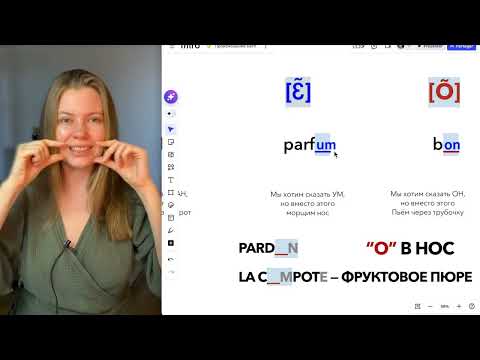 Видео: Читать по-французски легче чем по-английски. Полный курс. Урок 1. Назальные.