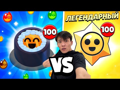 Видео: СУШИ VS СТАР ДРОП? НЕ АШҚАН ТИІМДІ!