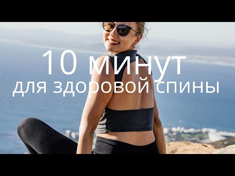 Видео: УТРЕННЯЯ ГИМНАСТИКА И УЛУЧШЕНИЕ ОСАНКИ / ИДЕАЛЬНЫЙ КОМПЛЕКС ДЛЯ МОЛОДЫХ МАМ