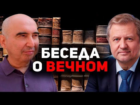Видео: Как понимать происходящее в мире. Феномен понимания. Владимир Лепехин, Энвер Измайлов